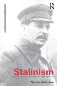 スターリニズムの総括：ロシア・欧米の視点<br>Stalinism : Russian and Western Views at the Turn of the Millenium (Totalitarianism Movements and Political Religions)