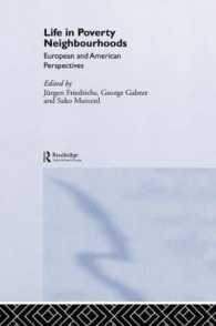 貧困地区の生活：欧・米の視点<br>Life in Poverty Neighbourhoods : European and American Perspectives