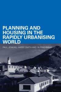 途上国の都市開発とハウジング<br>Planning and Housing in the Rapidly Urbanising World (Housing, Planning and Design Series)