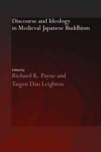 中世日本仏教における言説とイデオロギー<br>Discourse and Ideology in Medieval Japanese Buddhism (Routledge Critical Studies in Buddhism)