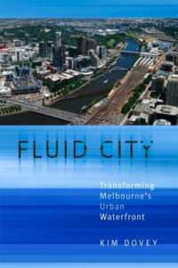メルボルン・ウォーターフロントの変容<br>Fluid City : Transforming Melbourne's Urban Waterfront