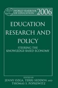 教育調査と教育政策<br>World Yearbook of Education 2006 : Education, Research and Policy: Steering the Knowledge-Based Economy (World Yearbook of Education)