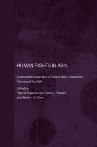 アジアの人権：米仏と比較した価値観と法体系<br>Human Rights in Asia : A Comparative Legal Study of Twelve Asian Jurisdictions, France and the USA (Routledge Law in Asia)