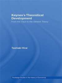 平井俊顕著／ケインズ経済学の理論的発展<br>Keynes's Theoretical Development : From the Tract to the General Theory (Routledge Studies in the History of Economics)