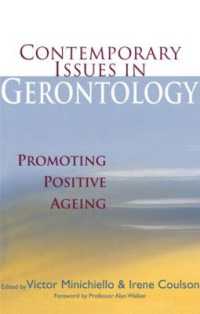 老年学の現代的問題<br>Contemporary Issues in Gerontology : Promoting Positive Ageing