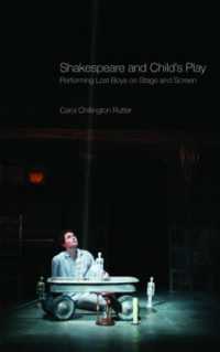 シェイクスピアと児童劇<br>Shakespeare and Child's Play : Performing Lost Boys on Stage and Screen