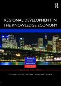 知識経済下の地域開発<br>Regional Development in the Knowledge Economy (Regions and Cities)