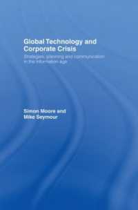 グローバルなＩＴ革命と企業にとっての危機<br>Global Technology and Corporate Crisis : Strategies, Planning and Communication in the Information Age