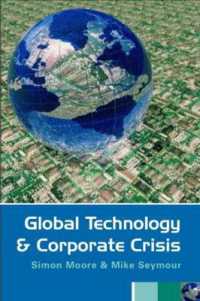 グローバルなＩＴ革命と企業にとっての危機<br>Global Technology and Corporate Crisis : Strategies, Planning and Communication in the Information Age
