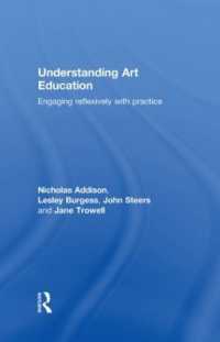 芸術教育の理解：11-19歳<br>Understanding Art Education : Engaging Reflexively with Practice