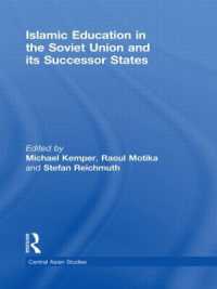 旧ソ連と継承国家におけるイスラーム教育<br>Islamic Education in the Soviet Union and Its Successor States (Central Asian Studies)