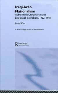 イラクのアラブ・ナショナリズム<br>Iraqi Arab Nationalism : Authoritarian, Totalitarian and Pro-Fascist Inclinations, 1932-1941 (Soas/routledge Studies on the Middle East)