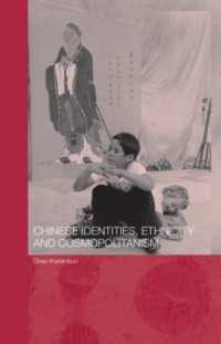 中国人のアイデンティティ、エスニシティとコスモポリタニズム<br>Chinese Identities, Ethnicity and Cosmopolitanism (Chinese Worlds)