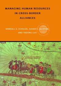 多国間事業提携に際しての人的資源管理<br>Managing Human Resources in Cross-Border Alliances (Global Hrm)