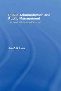 行政管理と公共経営：プリンシパルーエージェント理論からの考察<br>Public Administration & Public Management : The Principal-Agent Perspective