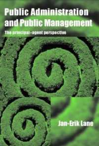 行政管理と公共経営：プリンシパルーエージェント理論からの考察<br>Public Administration & Public Management : The Principal-Agent Perspective