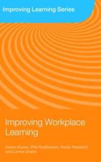 職場学習の促進<br>Improving Workplace Learning (Improving Learning)