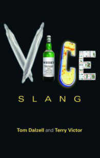 悪事に関する英語スラング辞典<br>Vice Slang