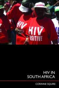 南アフリカのエイズ<br>HIV in South Africa : Talking about the big thing