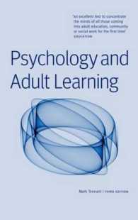 心理学と成人学習（第３版）<br>Psychology and Adult Learning （3TH）