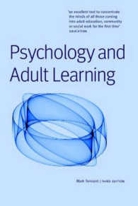心理学と成人学習（第３版）<br>Psychology and Adult Learning （3TH）