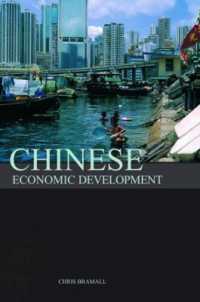 中国の経済開発<br>Chinese Economic Development