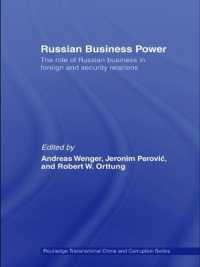 ロシアのビジネス・パワー：対外・安全保障政策上の役割<br>Russian Business Power : The Role of Russian Business in Foreign and Security Relations (Routledge Transnational Crime and Corruption)