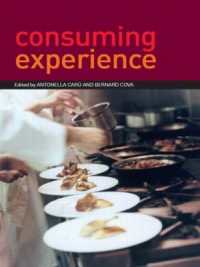 消費という体験<br>Consuming Experience