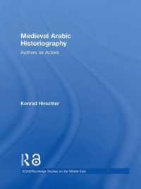中世アラブの歴史記述<br>Medieval Arabic Historiography : Authors as Actors (Soas/routledge Studies on the Middle East)
