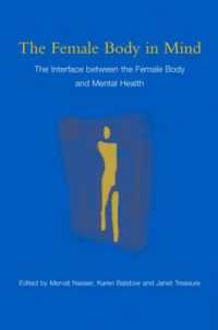 女性の身体と心<br>The Female Body in Mind : The Interface between the Female Body and Mental Health