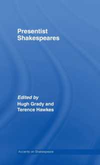 シェイクスピアの現在主義批評<br>Presentist Shakespeares (Accents on Shakespeare)