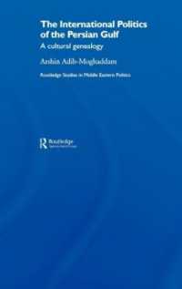ペルシャ湾岸の国際政治：学際的考察<br>The International Politics of the Persian Gulf : A Cultural Genealogy (Routledge Studies in Middle Eastern Politics)