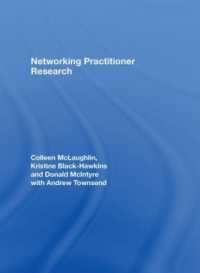 教育調査におけるネットワークの利用<br>Networking Practitioner Research