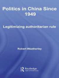 １９４９年以降の中国政治：権威主義的統治の正当化<br>Politics in China since 1949 : Legitimizing Authoritarian Rule (Routledge Contemporary China Series)