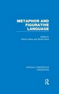 メタファーと比喩的言語：言語学の重要概念（全６巻）<br>Metaphor and Figurative Language (Critical Concepts in Linguistics)