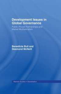 グローバル・ガバナンスにおける開発問題：市場多国間主義と官民連携<br>Development Issues in Global Governance : Public-Private Partnerships and Market Multilateralism (Routledge Studies in Globalisation)