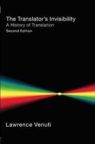 見えない翻訳者：翻訳の歴史（第２版）<br>The Translator's Invisibility : A History of Translation （2ND）