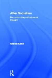 社会主義の後：社会・政治思想の再構築<br>After Socialism : Reconstructing Critical Social Thought