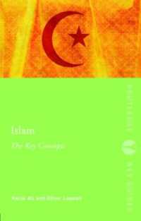 イスラームの鍵概念<br>Islam: the Key Concepts (Routledge Key Guides)