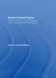 古代ローマにおける「ヴェスタの処女」<br>Rome's Vestal Virgins