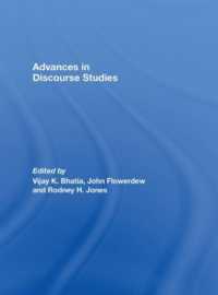 ディスコース研究の発展<br>Advances in Discourse Studies