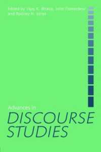 ディスコース研究の発展<br>Advances in Discourse Studies