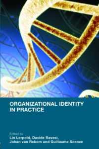 組織アイデンティティの実務<br>Organizational Identity in Practice