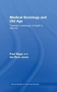 医療社会学と高齢者<br>Medical Sociology and Old Age : Towards a sociology of health in later life (Critical Studies in Health and Society)