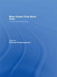 ギリシャ人とトルコ人：人類学の視点<br>When Greeks think about Turks : The View from Anthropology (South European Society and Politics)