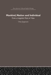 イェスペルセン英語著作集　第5巻：『人類、国家と個人：言語学的観点から』<br>Mankind, Nation and Individual (Otto Jespersen)