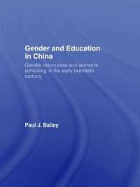 ２０世紀初頭の中国におけるジェンダーと教育<br>Gender and Education in China : Gender Discourses and Women's Schooling in the Early Twentieth Century (Routledge Contemporary China Series)