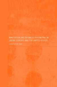 日本・欧州・米国に見るイノベーションと事業提携<br>Innovation and Business Partnering in Japan, Europe and the United States (Routledge Studies in the Growth Economies of Asia)