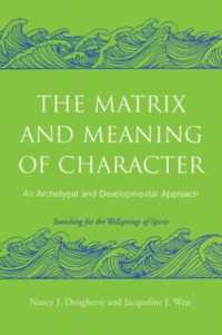 性格のマトリクスと意味：元型と発達<br>The Matrix and Meaning of Character : An Archetypal and Developmental Approach