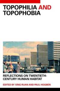 場所への愛と恐怖：人の居住省察<br>Topophilia and Topophobia : Reflections on Twentieth-Century Human Habitat